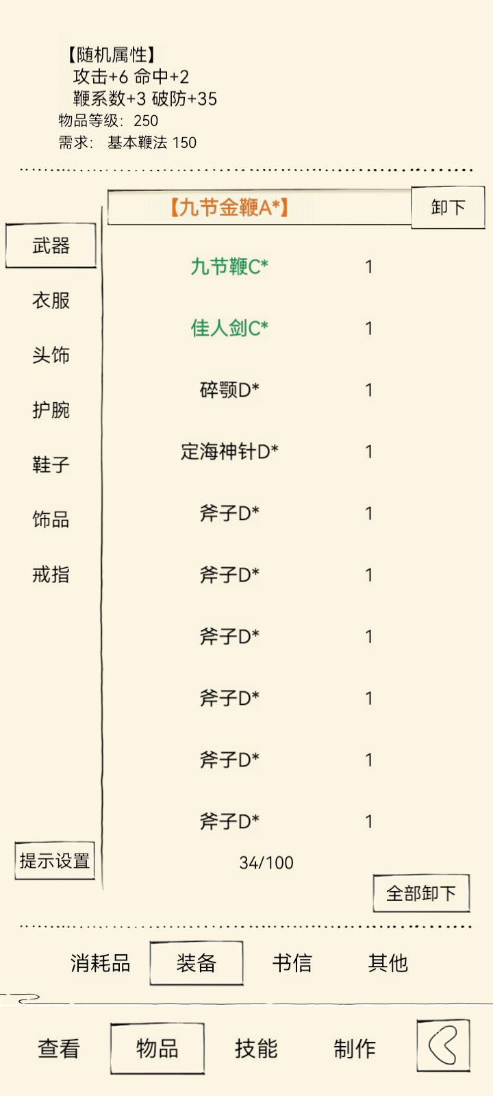 我应该转剑吗？（七年未轮回归牢萌新） 2