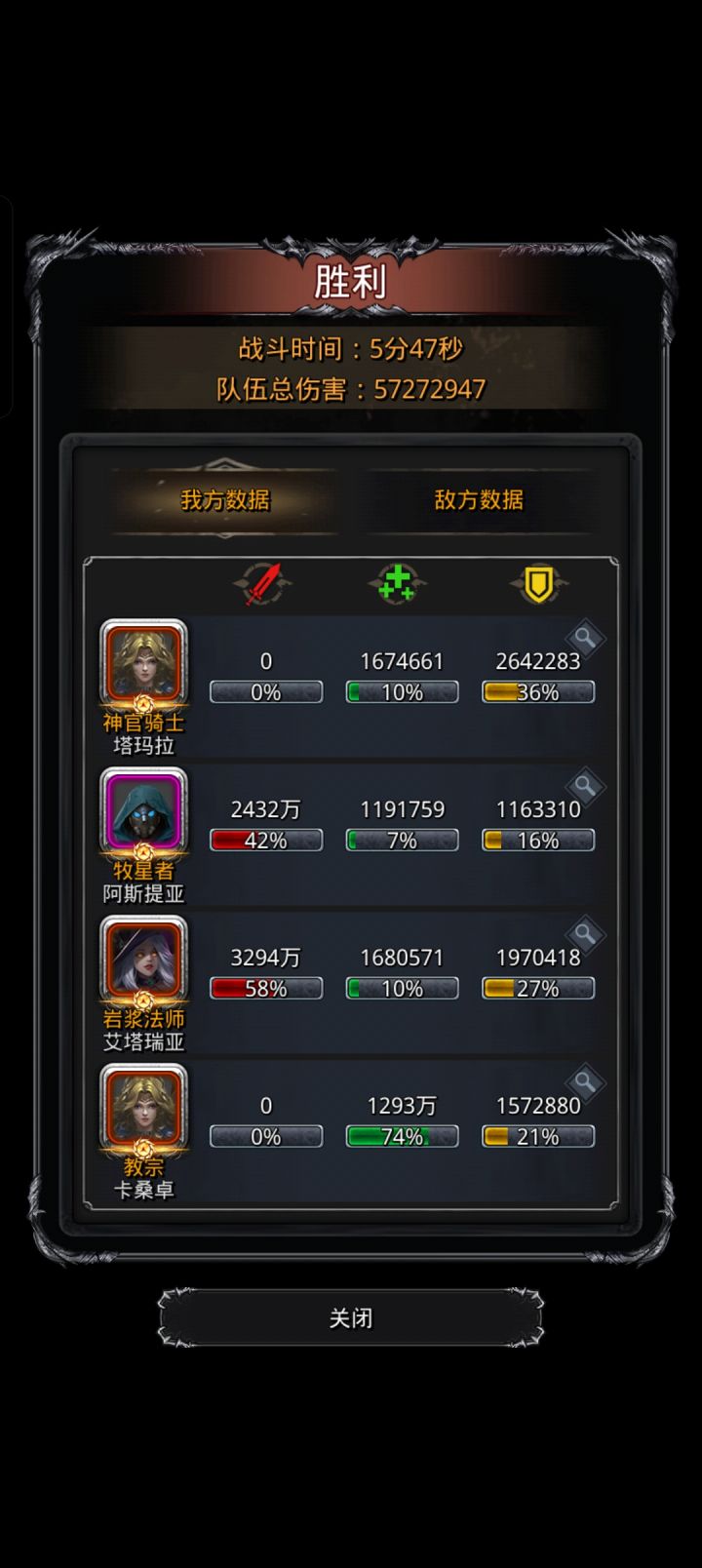 图37灵体魔蝶龙截图
