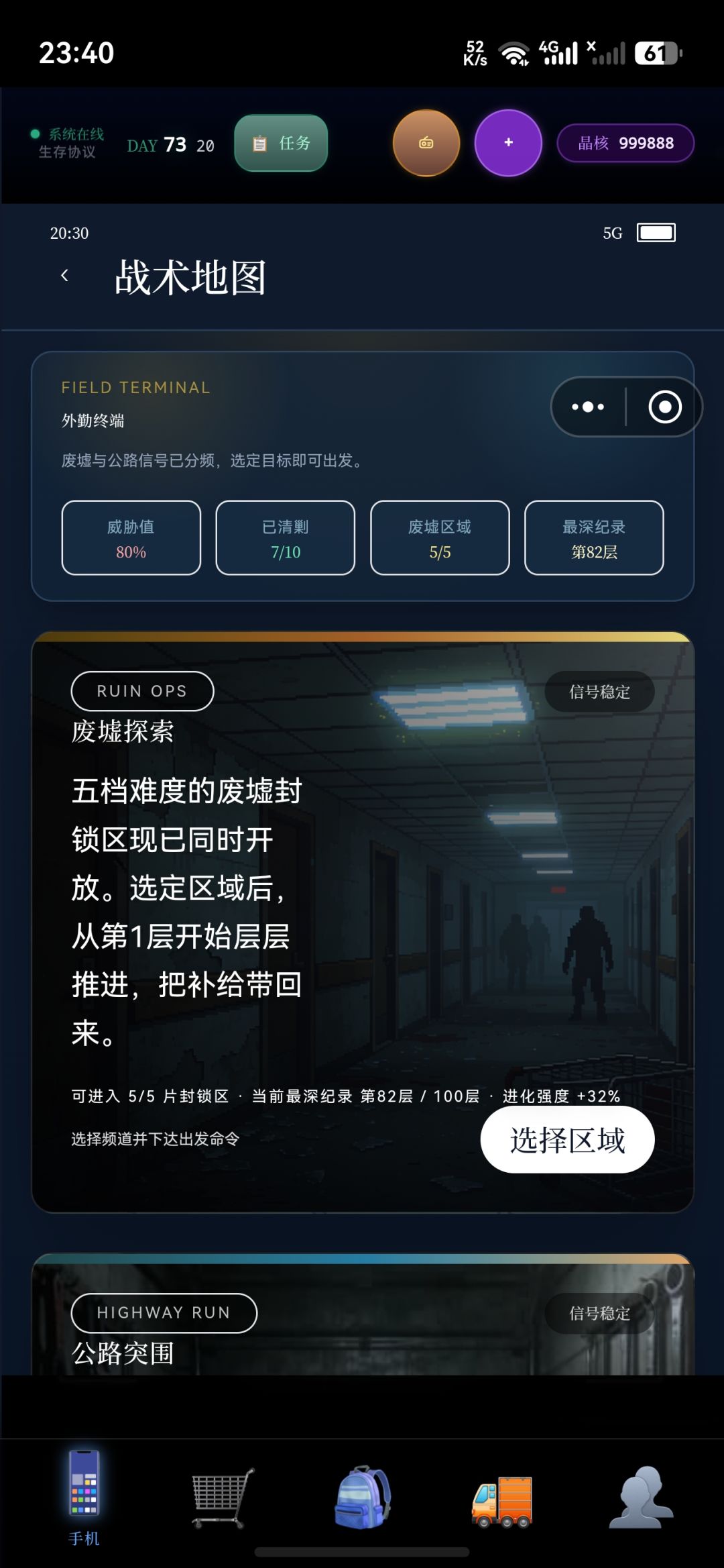 生命值掉了 2