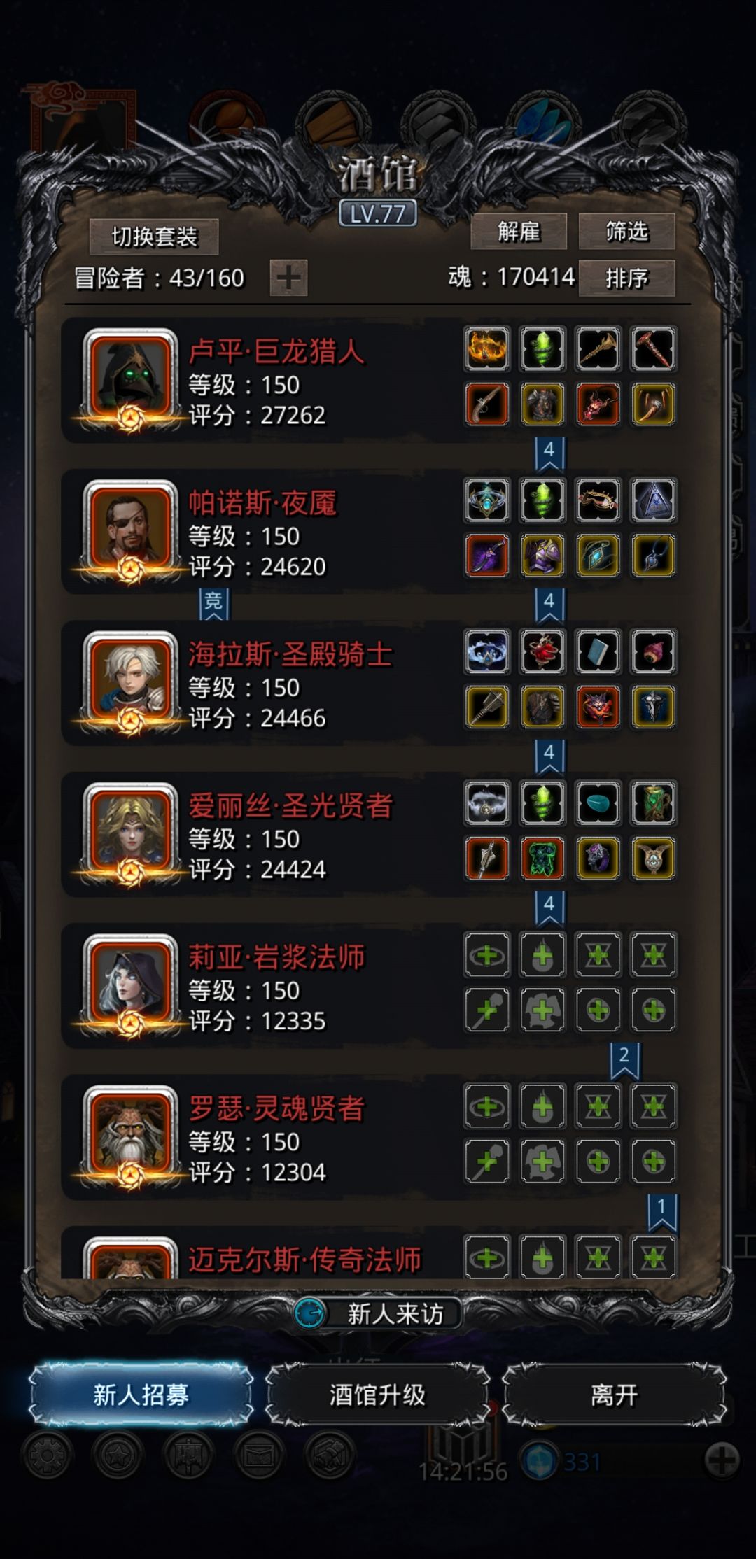 裂隙101层 3