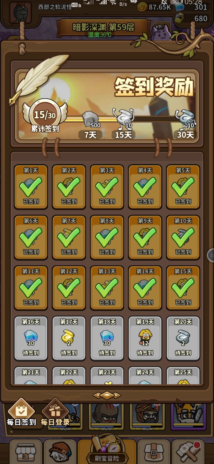 十五天推到秘境，不想玩了，金币需求简直离谱[表情_惊恐]截图