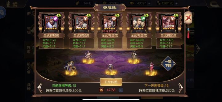 S847天崩地裂 花满楼截图