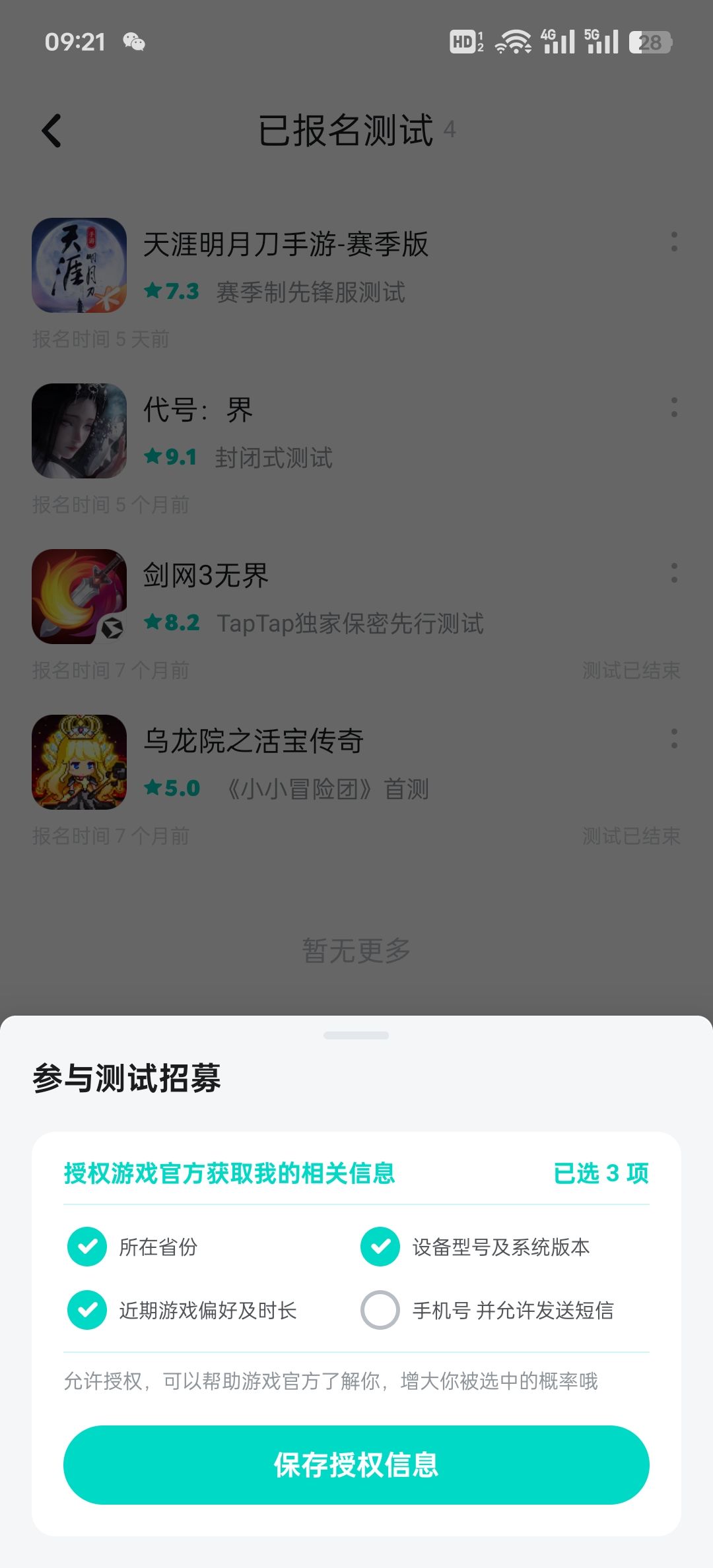 TapTap