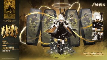 【光灵介绍】库斯库塔 | 影镇