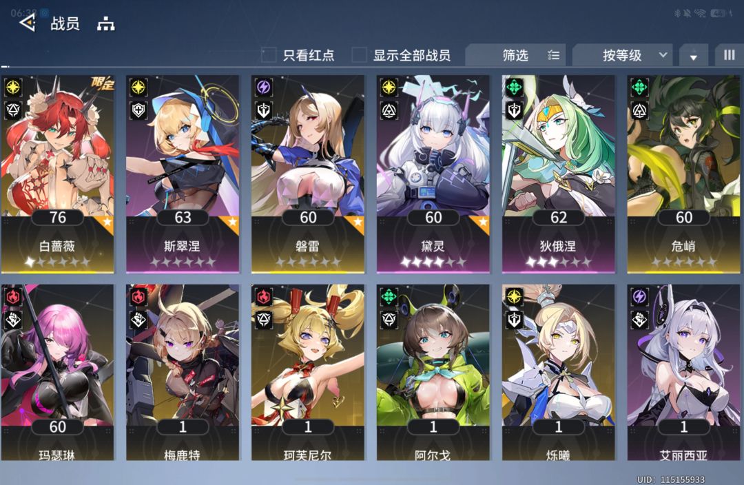 有大佬教一下白蔷薇怎么配队吗 1