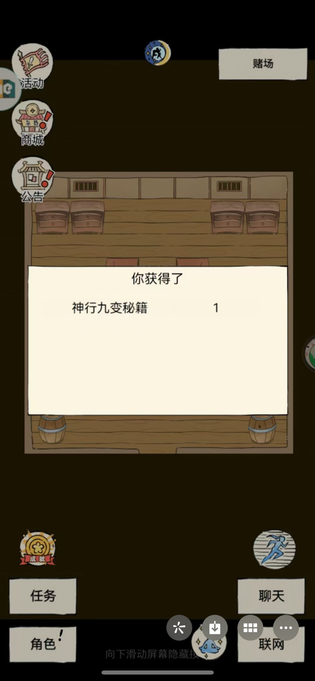 鏖战韦爵爷 3