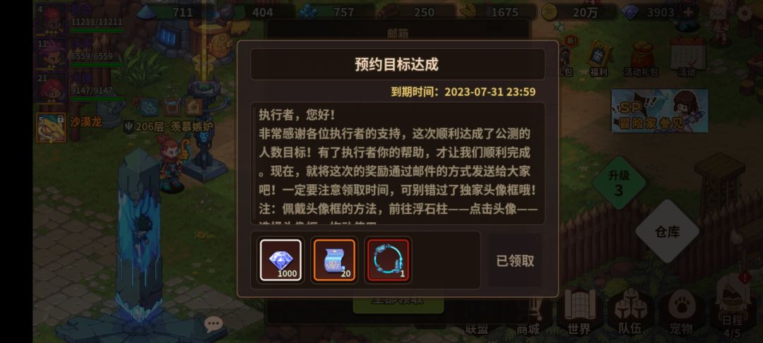 预约达成的抽奖券你们发了吗。 1