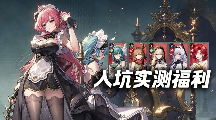 全新二游入坑实测？福利优秀，首日就拿下全神话阵容！截图