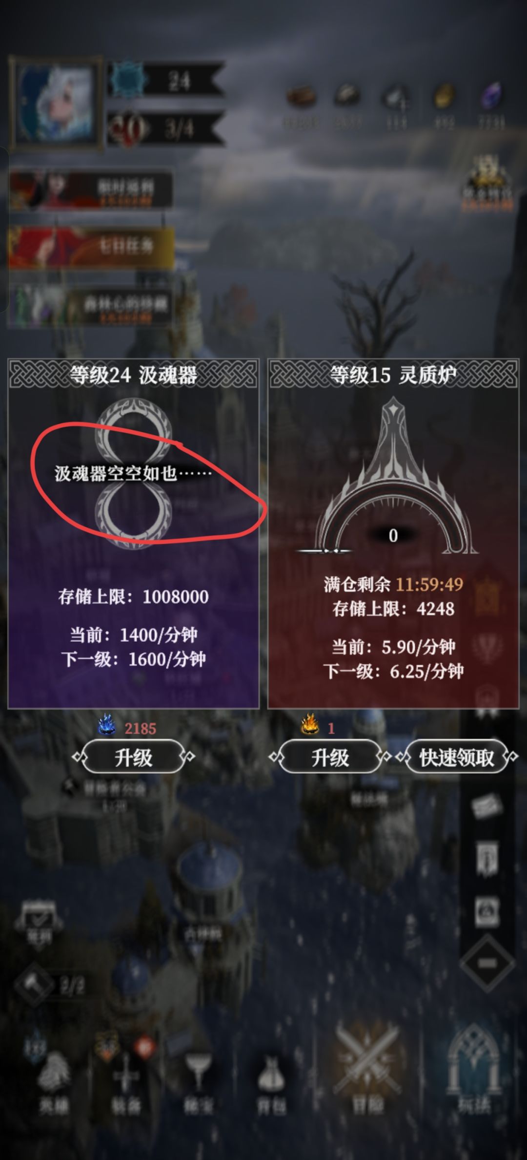汲魂器为何挂机不出经验了? 1
