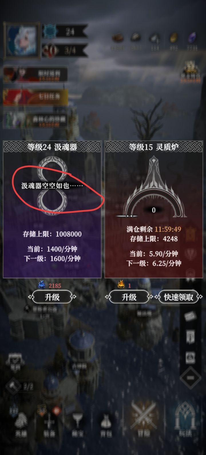 汲魂器为何挂机不出经验了？截图