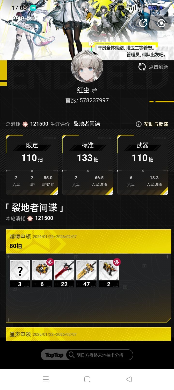 为什么说我是间谍截图