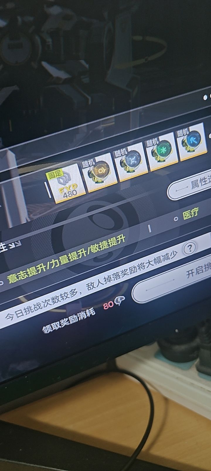 这是哪个小可爱设计的防沉迷截图