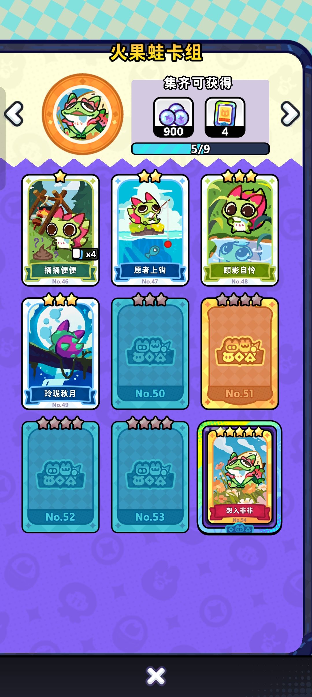 换卡 3