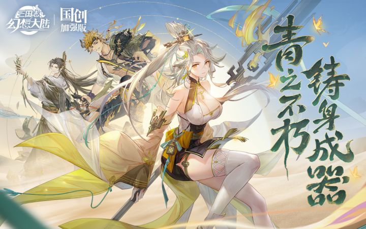 全新主题皮肤“锦绣赤金”首发PV-马云禄&丁奉&曹植与你相约10.1新版本截图