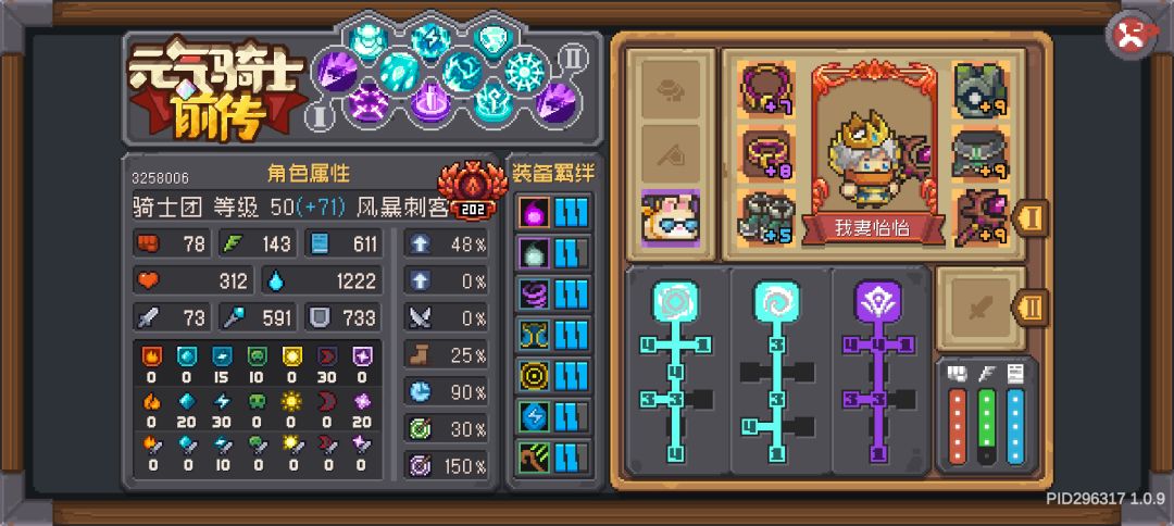 排行榜的属性显示是有bug吗 2