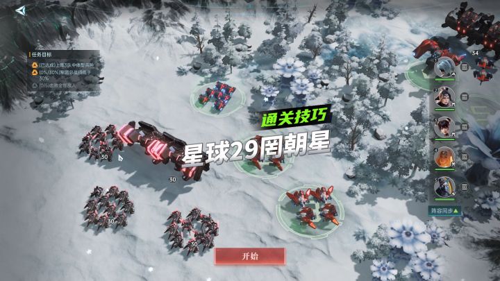 《群星纪元》星球探索玩法攻略,星球29罔朝星通关技巧!截图