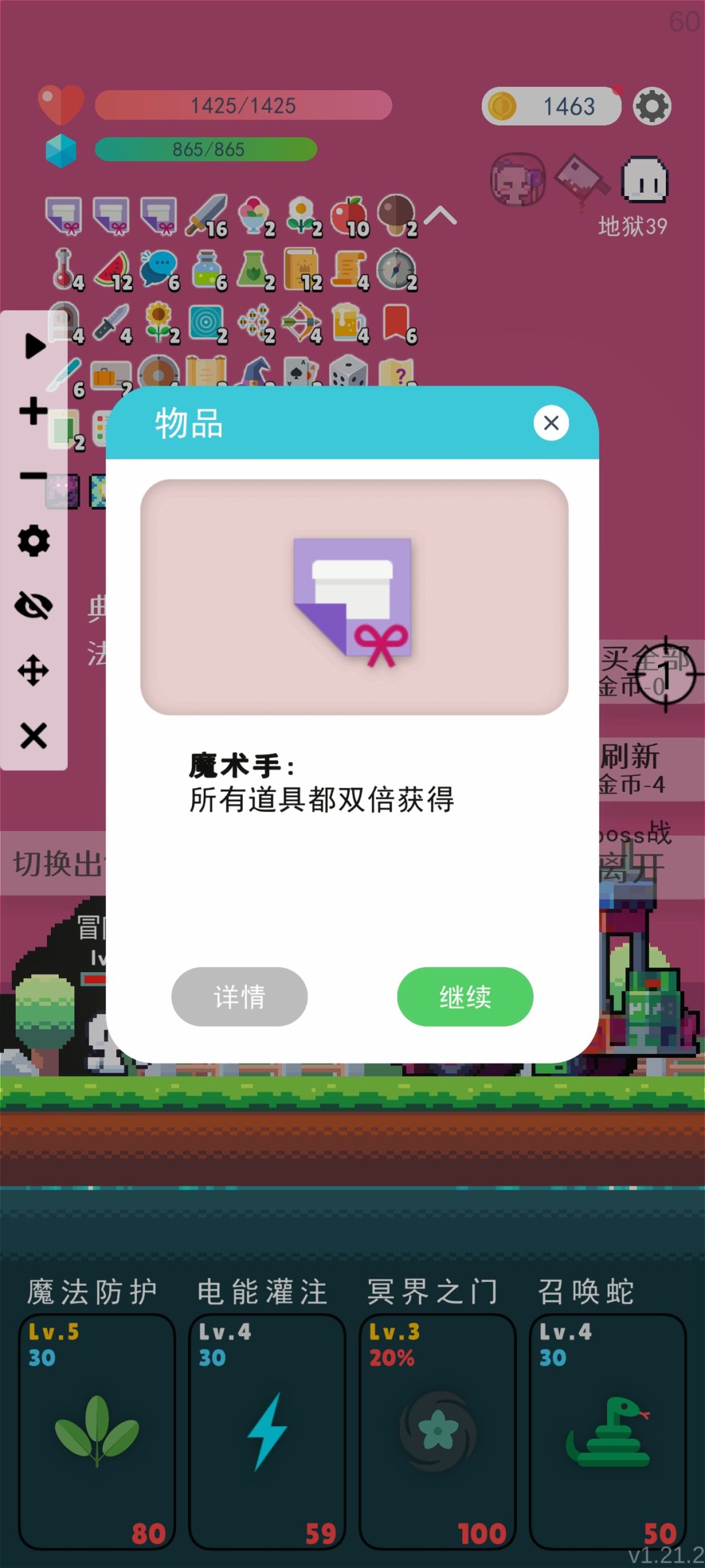 商店0元教程截图