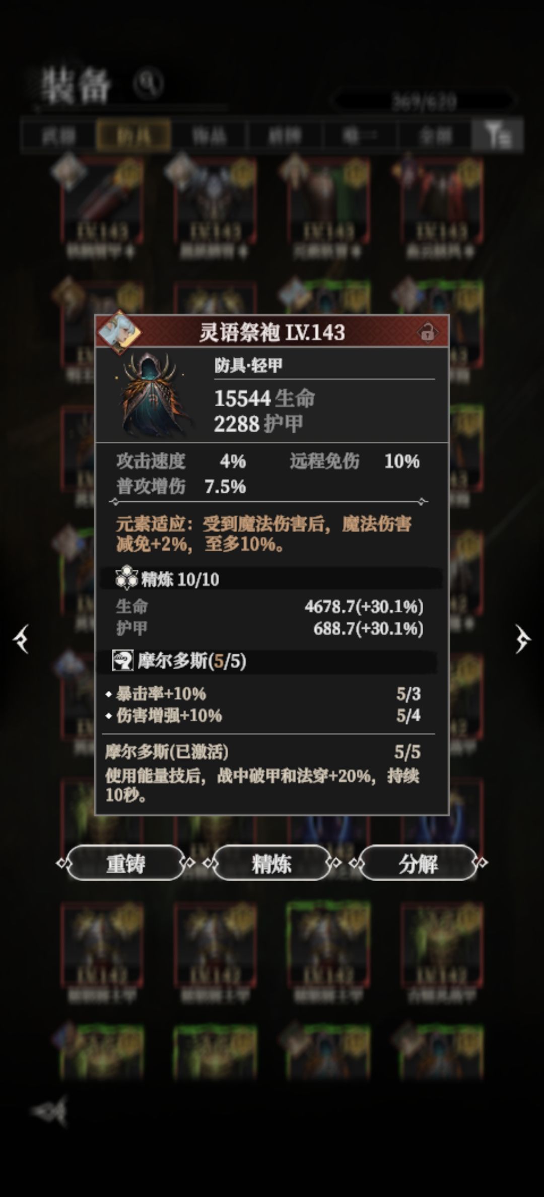 射手衣服怎么选 2
