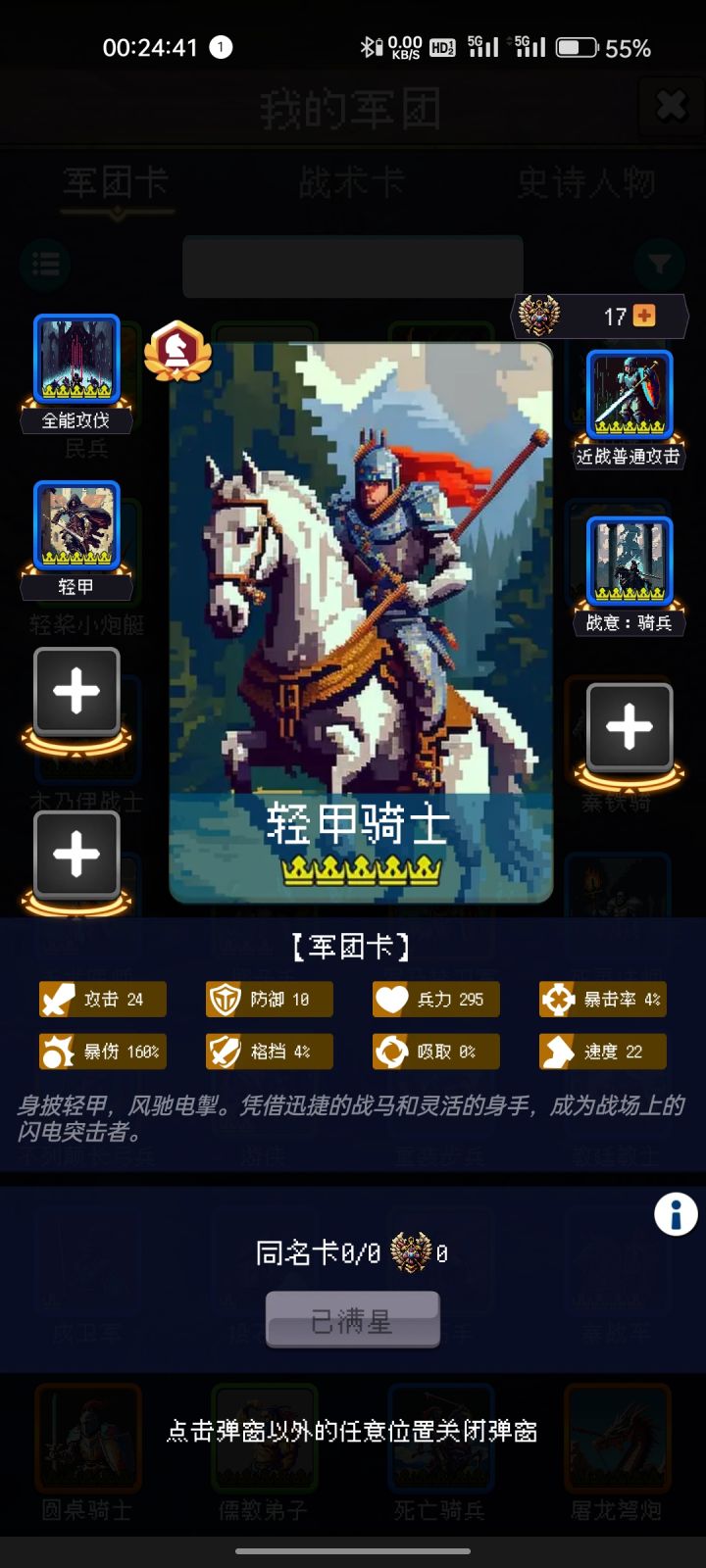 论坛打卡第五天截图