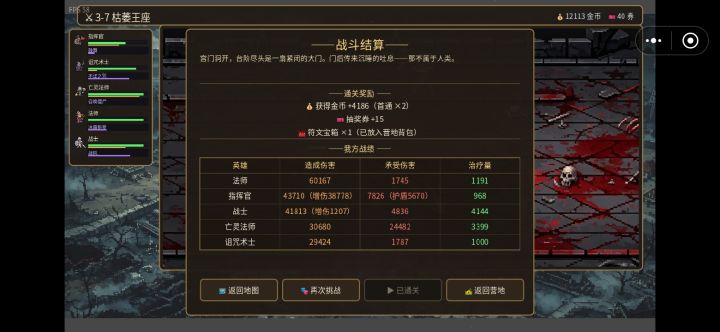 有奶妈没输出,没奶妈活不了。截图