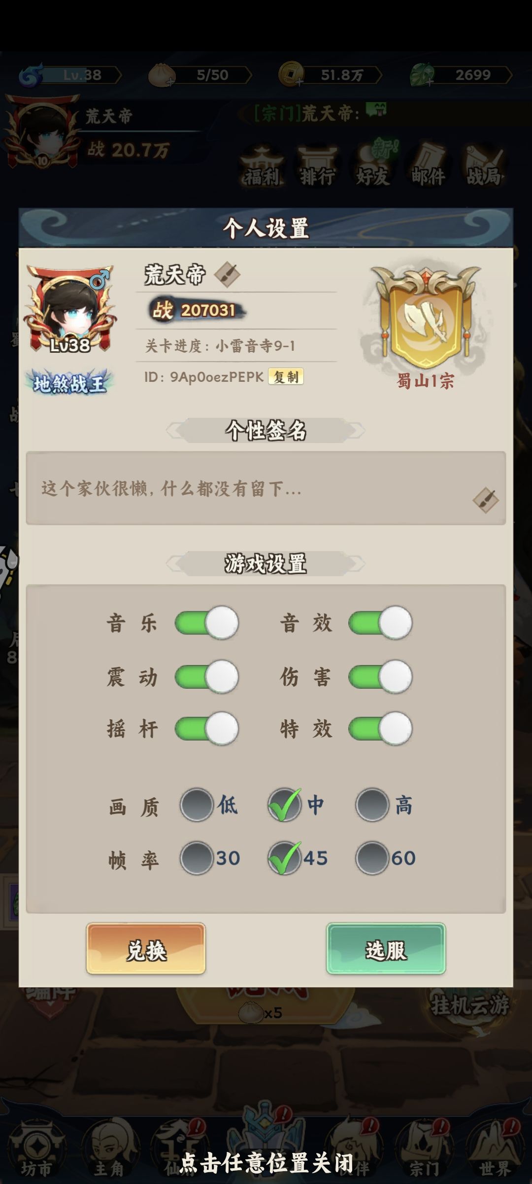 战力值突破20万大关! 1
