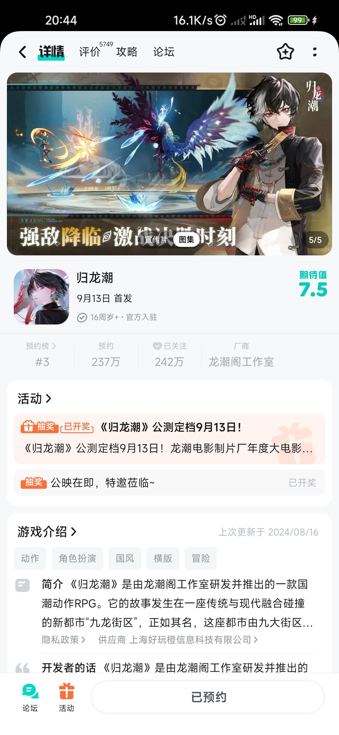 首周免费141抽❗国风+横版2D动作❗pve🤔❗ 3