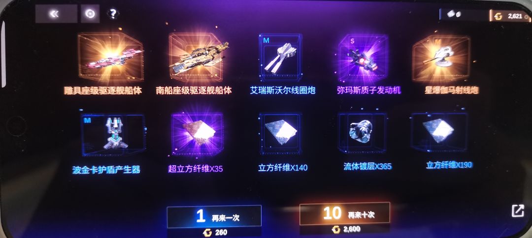 也是欧皇了一次 1