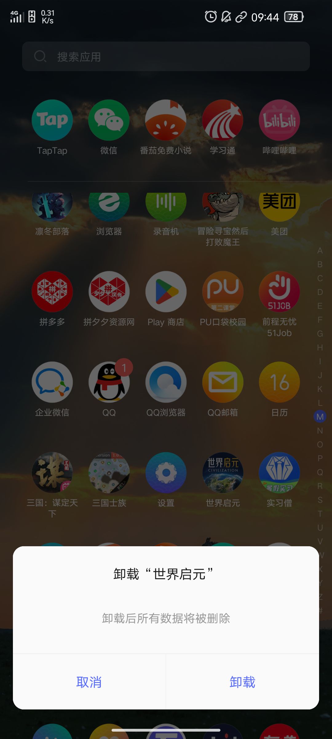 填问卷直接被卡出去 2