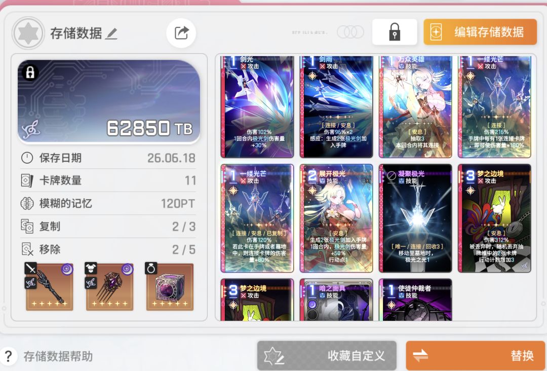 梦之边境的闪还能改吗? 2