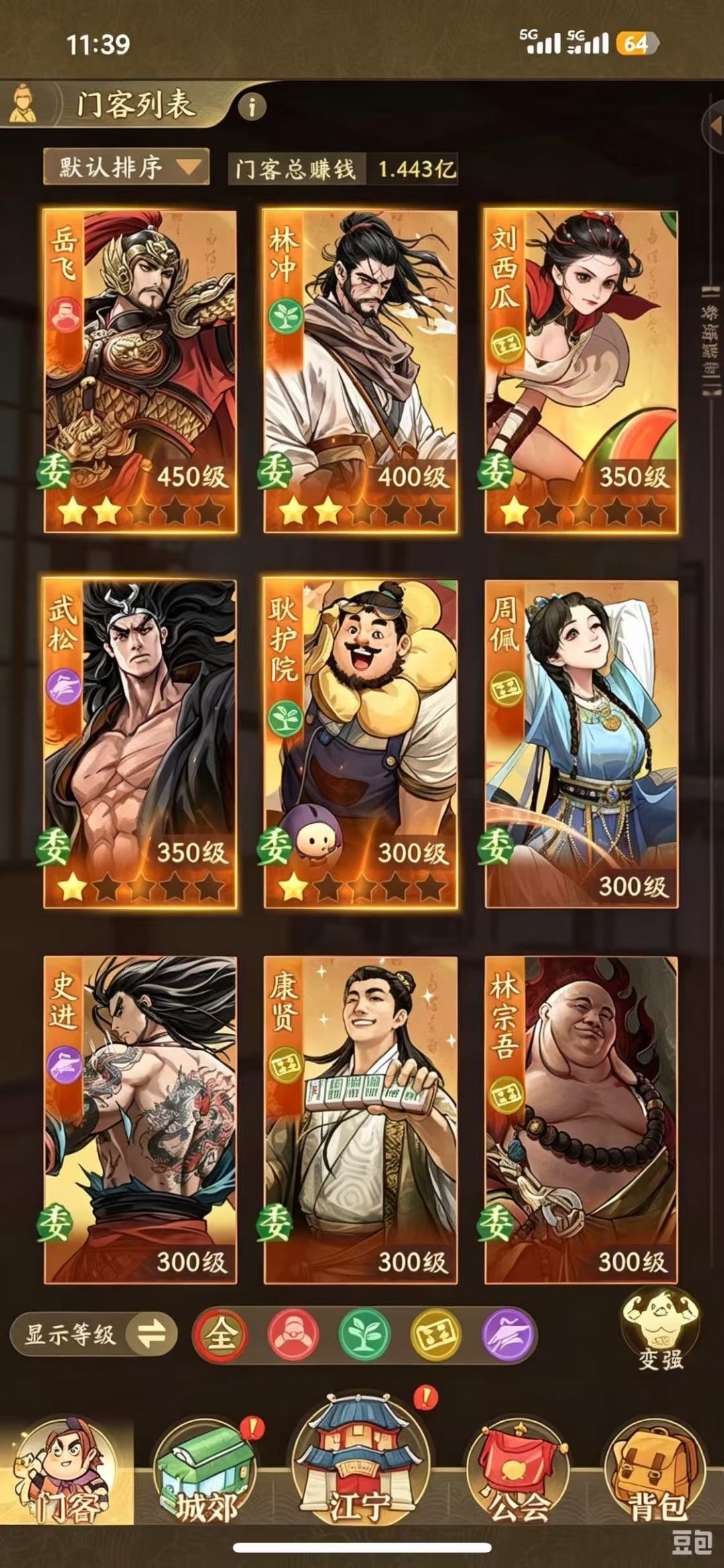 重生做区服大佬,零氪资源享不停! 4