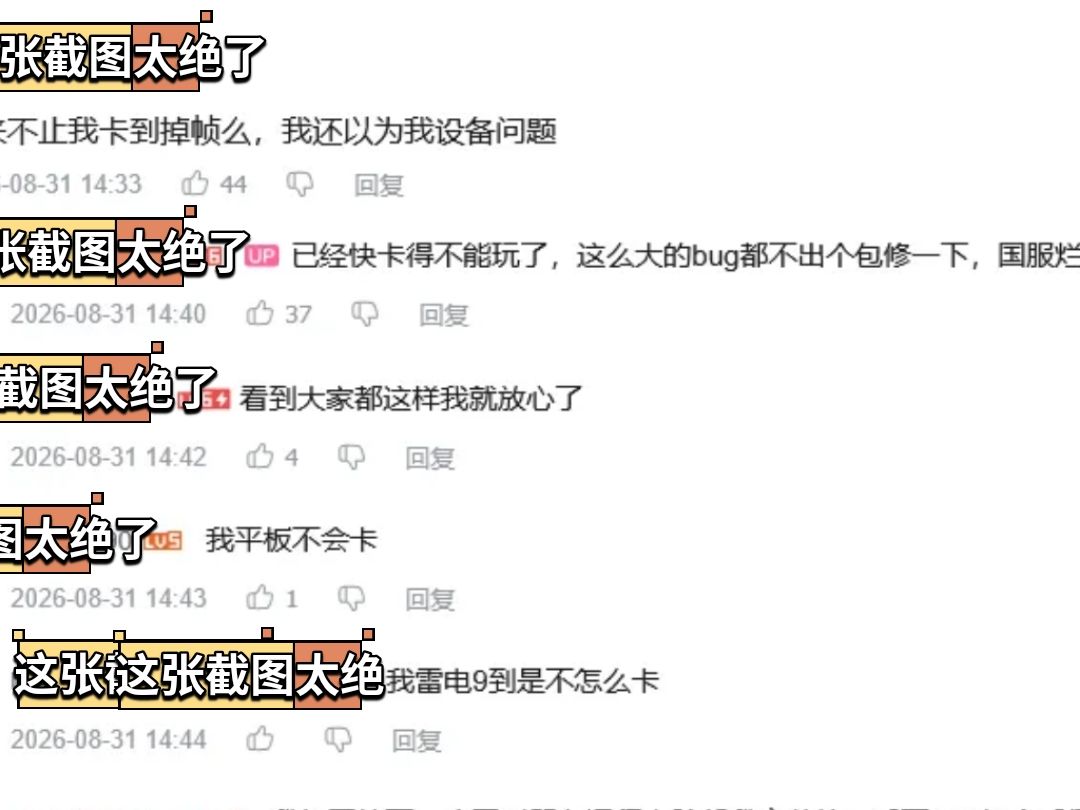 咋回事?公主连结国服卡顿严重 2