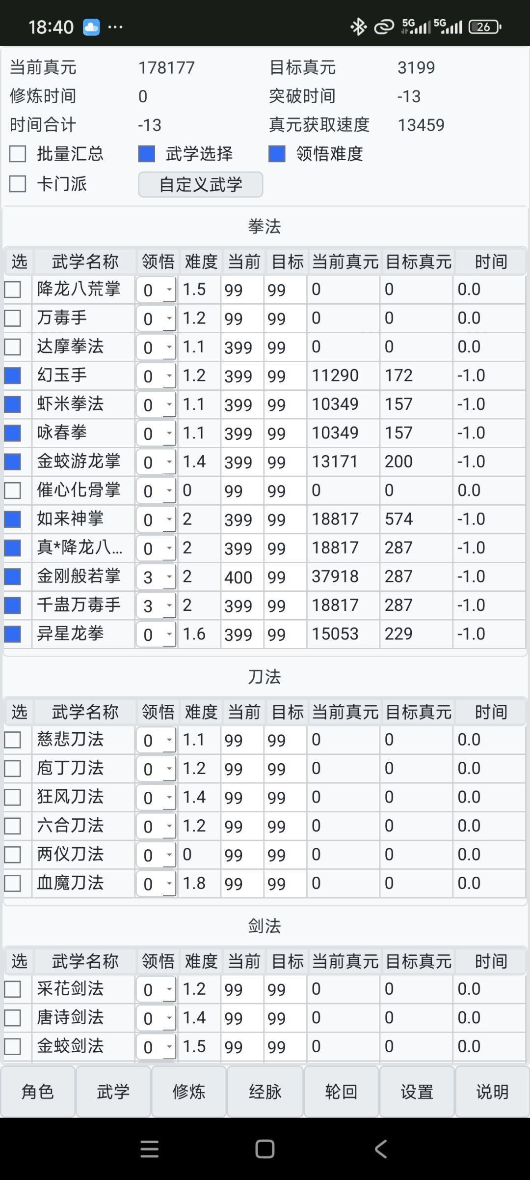 佬们我问个问题 1