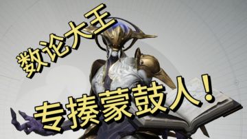 【静春】暮光之地7-7蒙鼓人的磨血小技巧