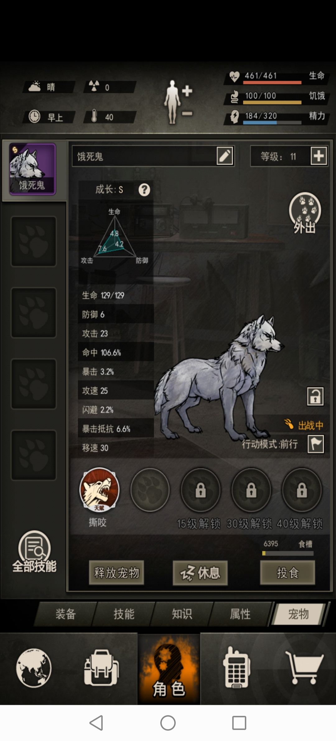 1发出狼运气算好吗 2