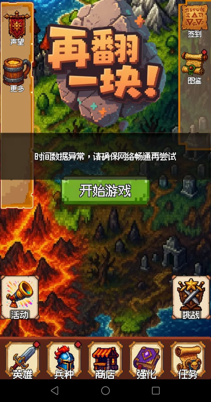 数据异常截图