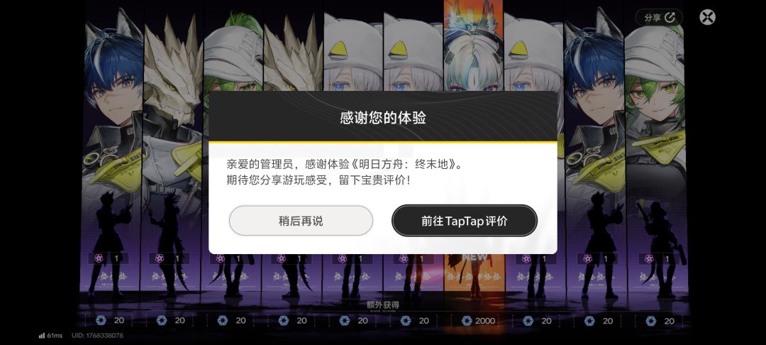 那还说啥了,终末地牛逼呗 1