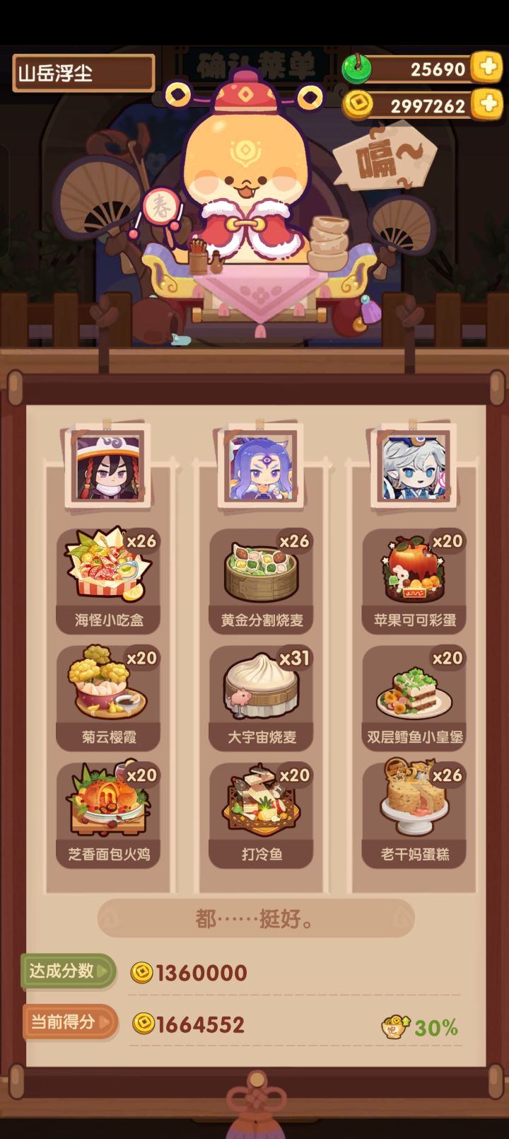 年兽求助，目前166截图