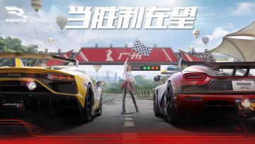 《巅峰极速》官方主题曲《当胜利在望》现已上线！用音乐感受赛车的力量