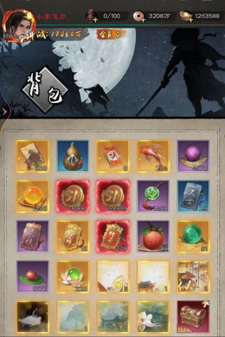 告别 1