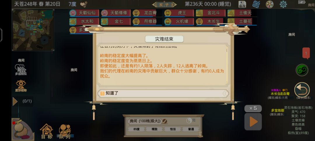 震惊!游戏是否改可以大修了! 1