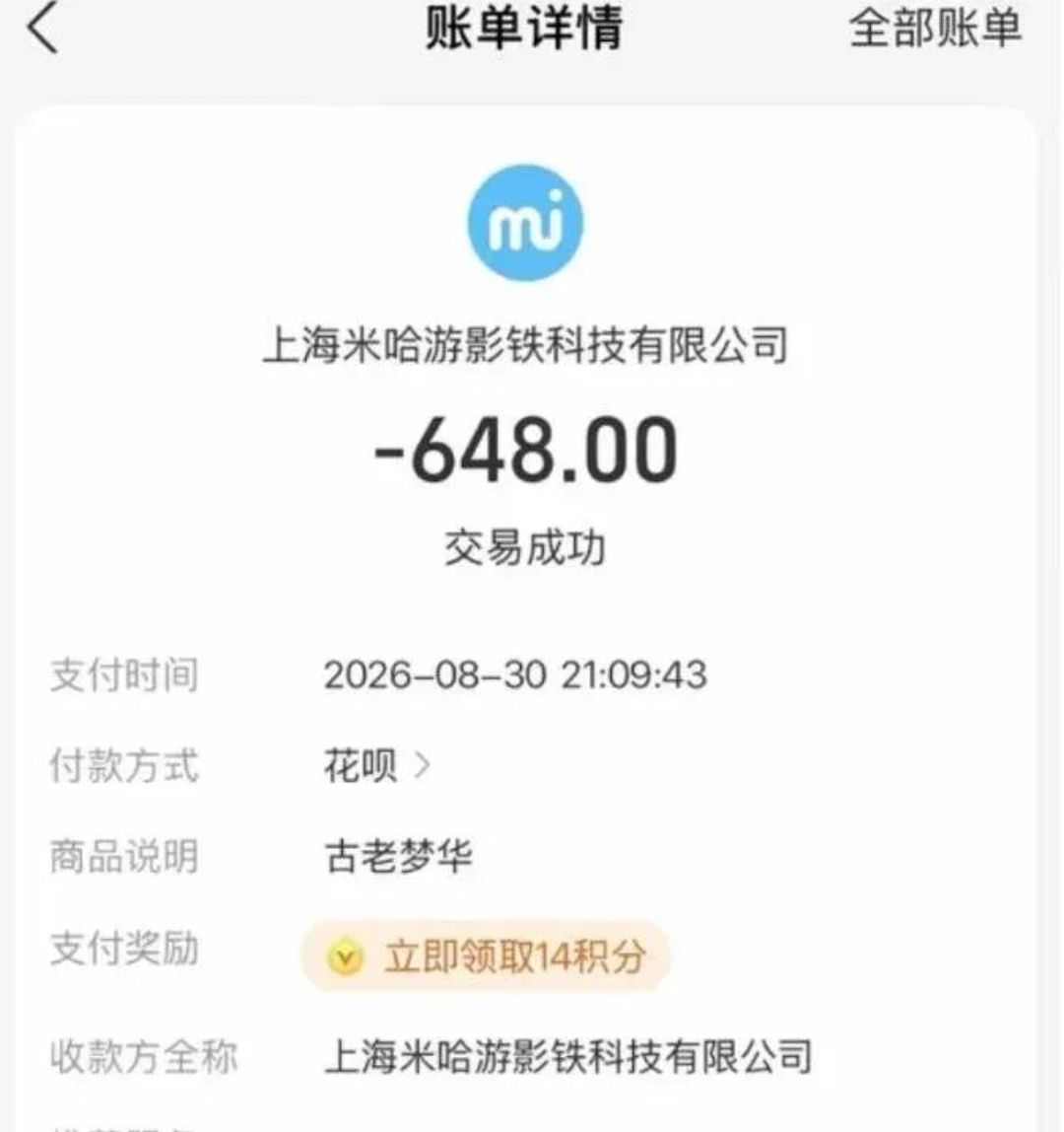 米哈游无辜!神人玩家竟是骗子 4