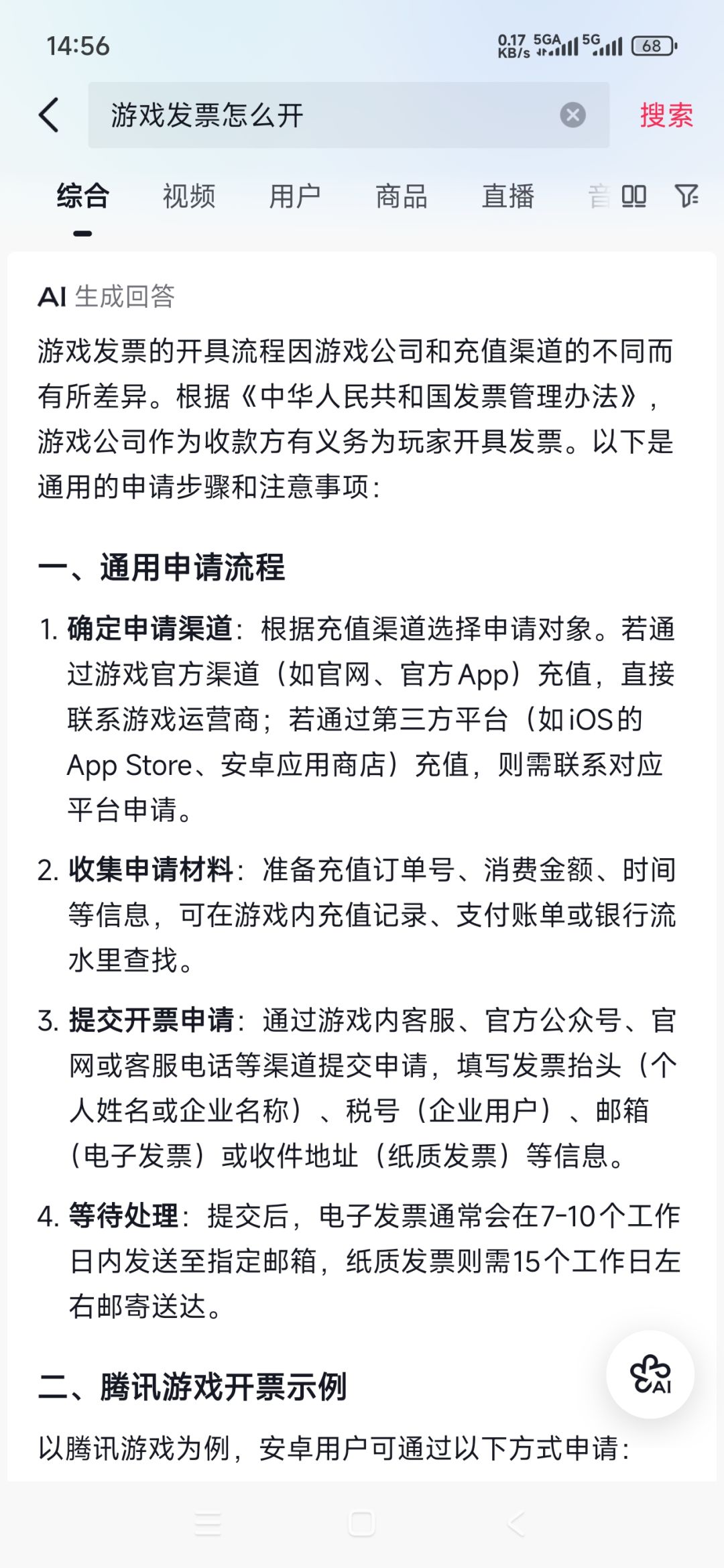 给个回复 3