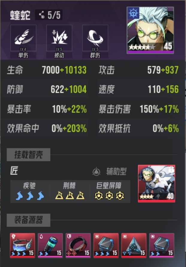 源网第二层-水草队-赫妍 3