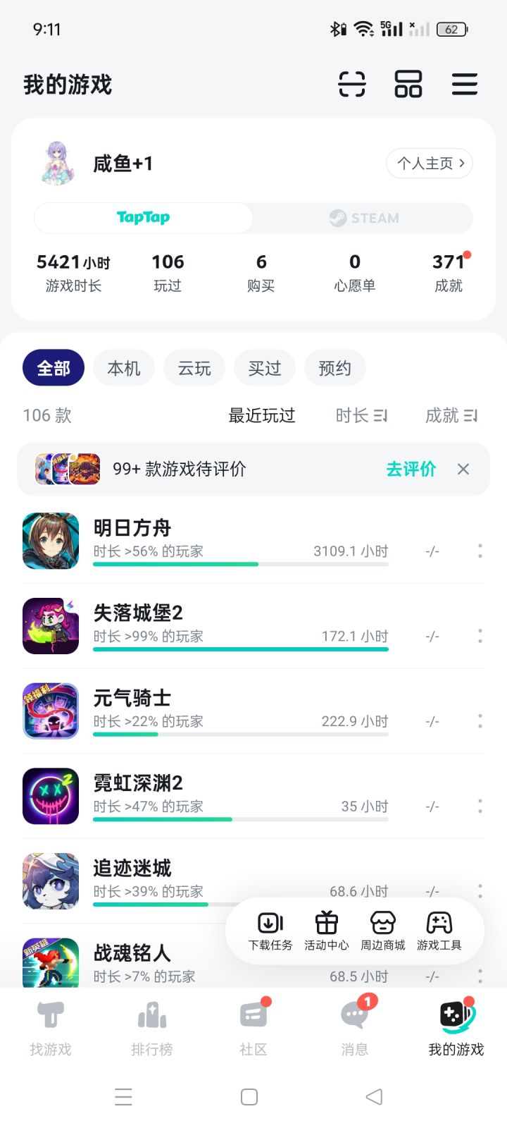 记录一下截图