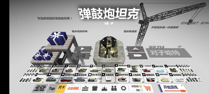 弹匣/弹鼓选购建议截图