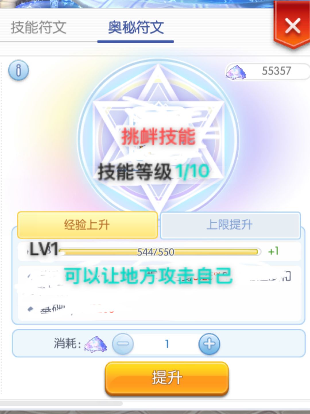 给心动的新系统建议 2