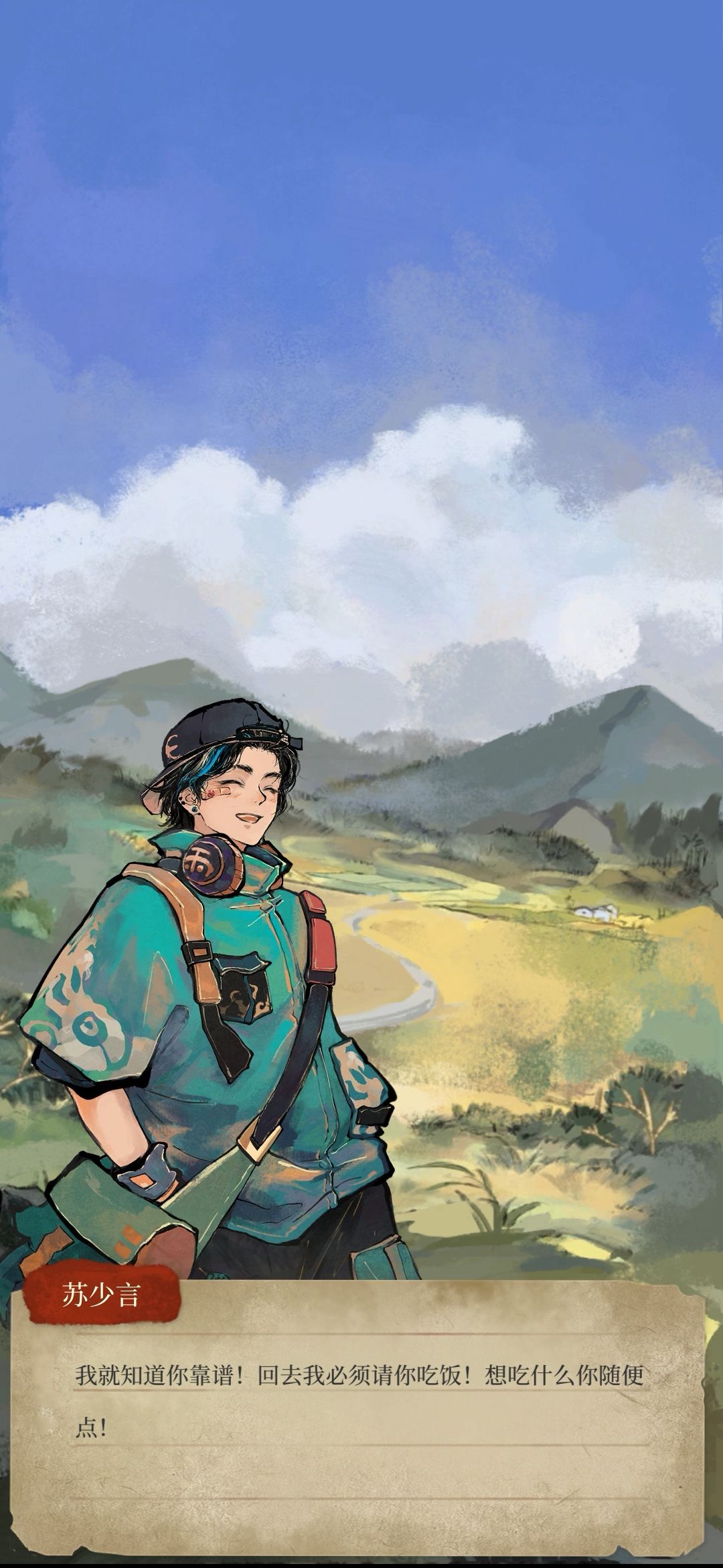 栖云异梦2:瑶山谣已通关! 5