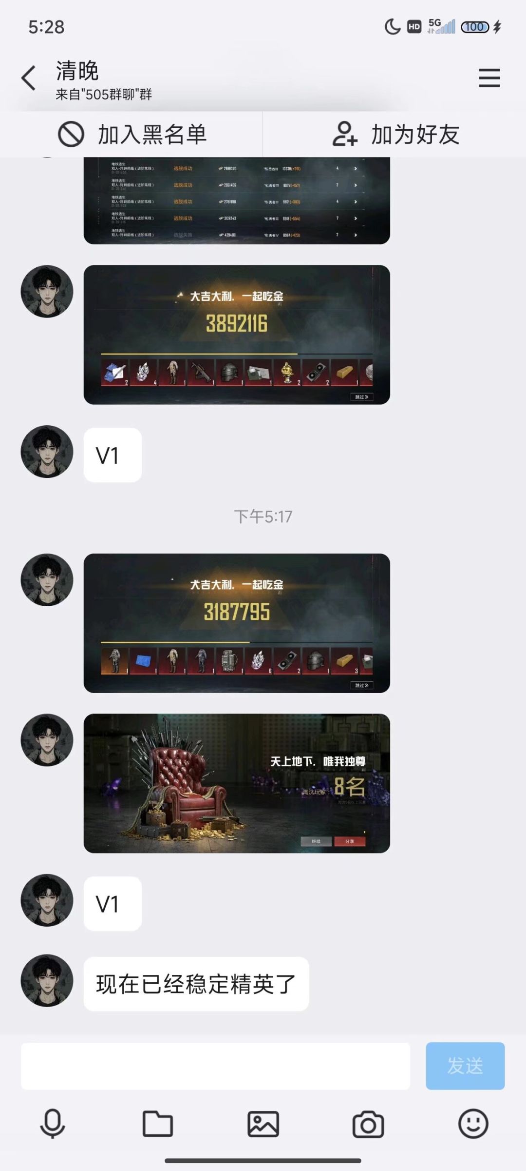 新赛季荣都 稳定 3