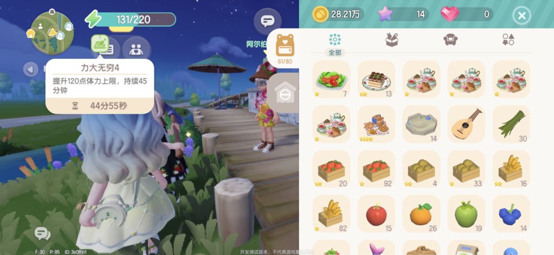 【烹饪7级攻略】露营套餐，五星售价2万多 3