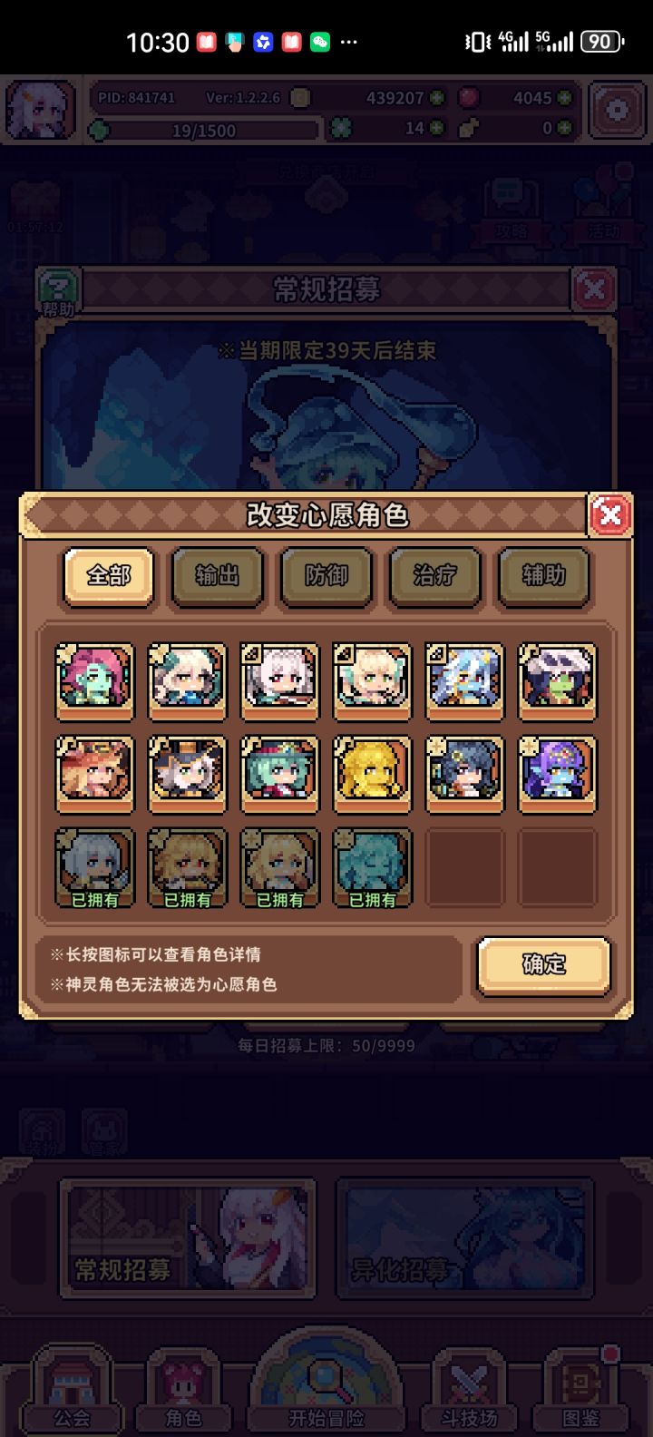 请求指点截图